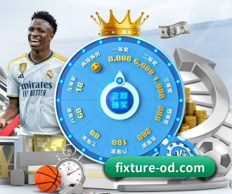 fixture-od.com APP